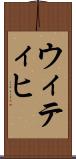 ウィティヒ Scroll