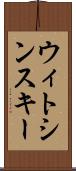 ウィトシンスキー Scroll