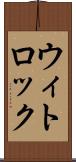 ウィトロック Scroll