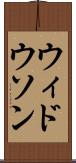 ウィドウソン Scroll