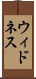 ウィドネス Scroll