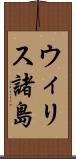 ウィリス諸島 Scroll