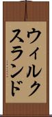 ウィルクスランド Scroll