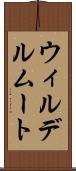 ウィルデルムート Scroll