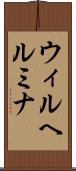 Wilhelmina Scroll