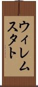 ウィレムスタト Scroll