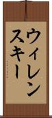 ウィレンスキー Scroll