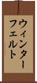 ウィンターフェルト Scroll