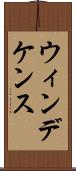 ウィンデケンス Scroll