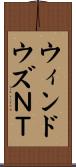 ウィンドウズＮＴ Scroll
