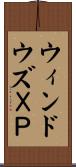 ウィンドウズＸＰ Scroll