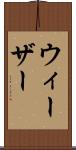 ウィーザー Scroll