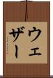 ウェザー Scroll