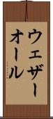 ウェザーオール Scroll