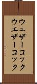 ウェザーコック Scroll