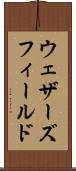 ウェザーズフィールド Scroll