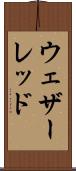 ウェザーレッド Scroll