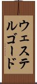 ウェステルゴード Scroll