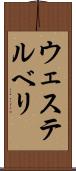 ウェステルベリ Scroll