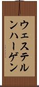 ウェステルンハーゲン Scroll
