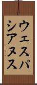 ウェスパシアヌス Scroll