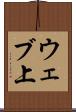 ウェブ上 Scroll