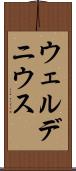 ウェルデニウス Scroll