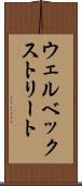 ウェルベックストリート Scroll