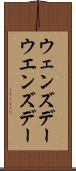 ウェンズデー Scroll