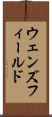 ウェンズフィールド Scroll