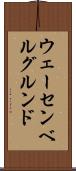 ウェーセンベルグルンド Scroll