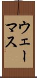 ウェーマス Scroll