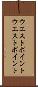 ウエストポイント Scroll
