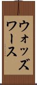 ウォッズワース Scroll