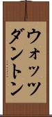 ウォッツダントン Scroll