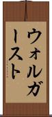 ウォルガースト Scroll