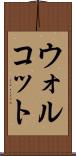 ウォルコット Scroll