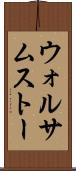ウォルサムストー Scroll