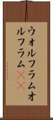 ウォルフラム Scroll