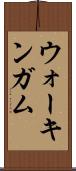 ウォーキンガム Scroll