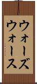ウォーズウォース Scroll