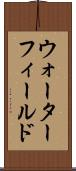 ウォーターフィールド Scroll