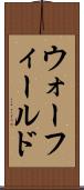 ウォーフィールド Scroll