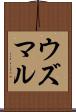 ウズマル Scroll