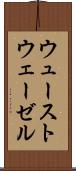 ウューストウェーゼル Scroll