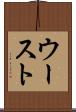 ウースト Scroll
