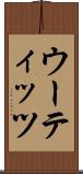 ウーティッツ Scroll