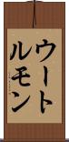 ウートルモン Scroll