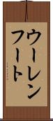 ウーレンフート Scroll