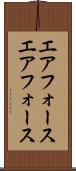 エアフォース Scroll